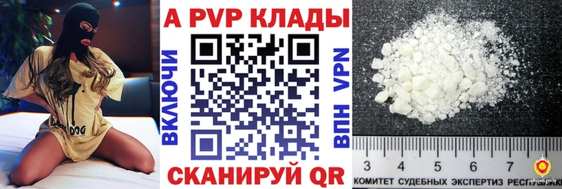 Купить  Красково  Alfa_PVP СК 